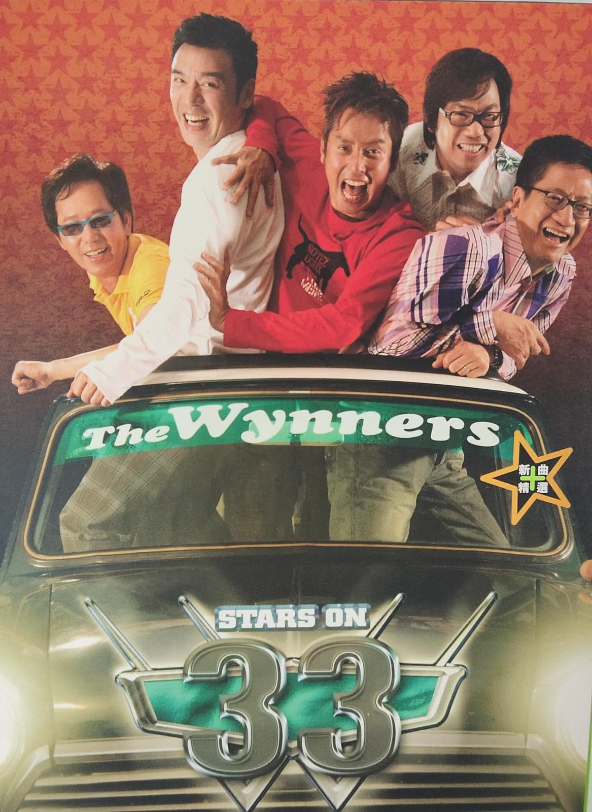 Stars On 33