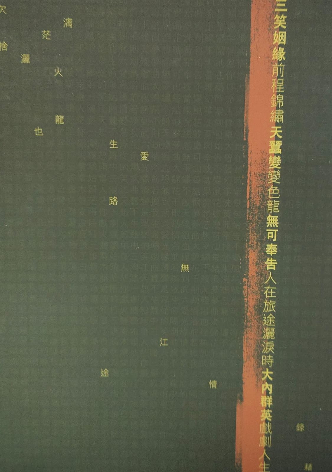 盧國沾作品集 (3CD)