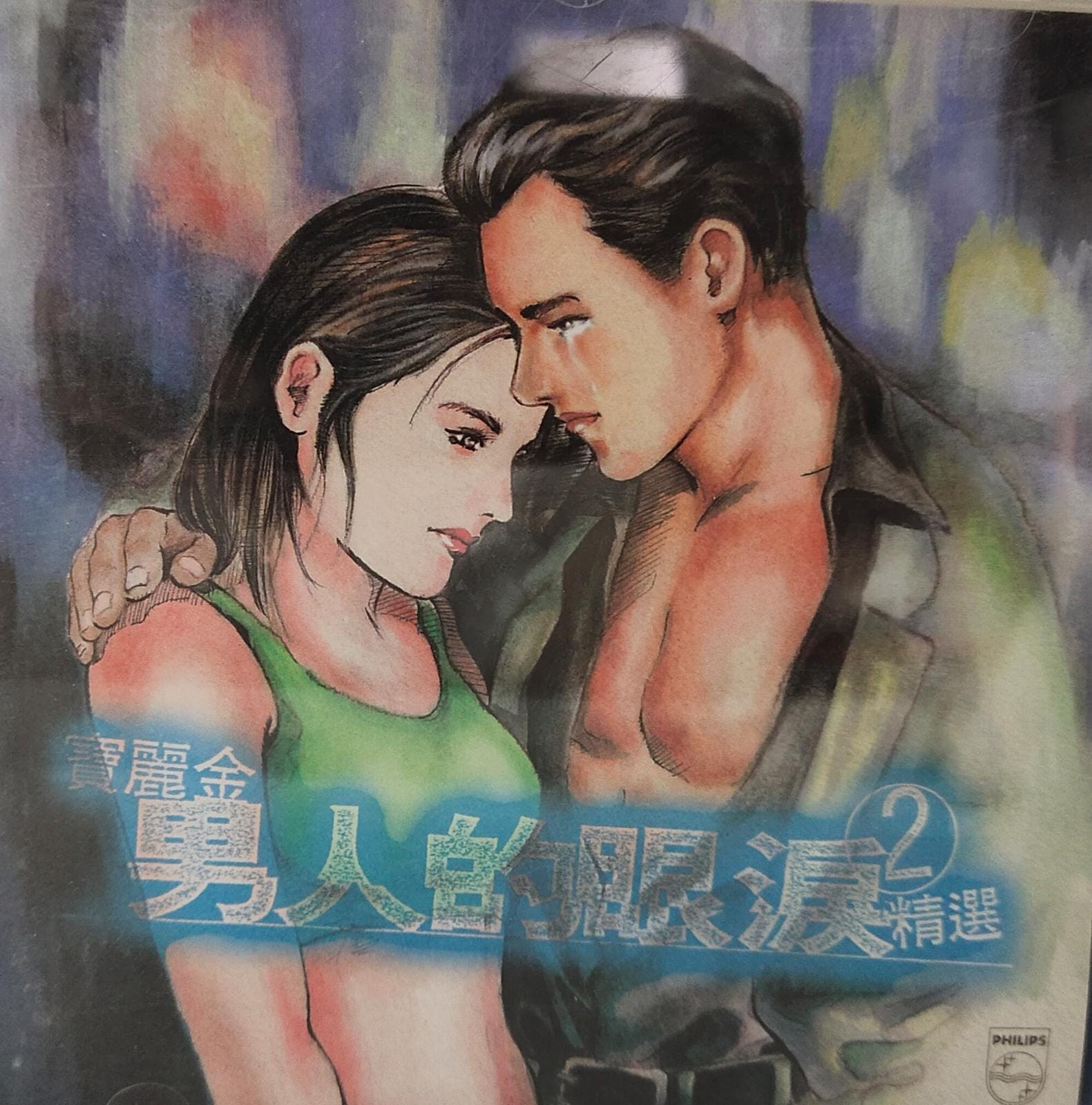 男人的眼淚2精選