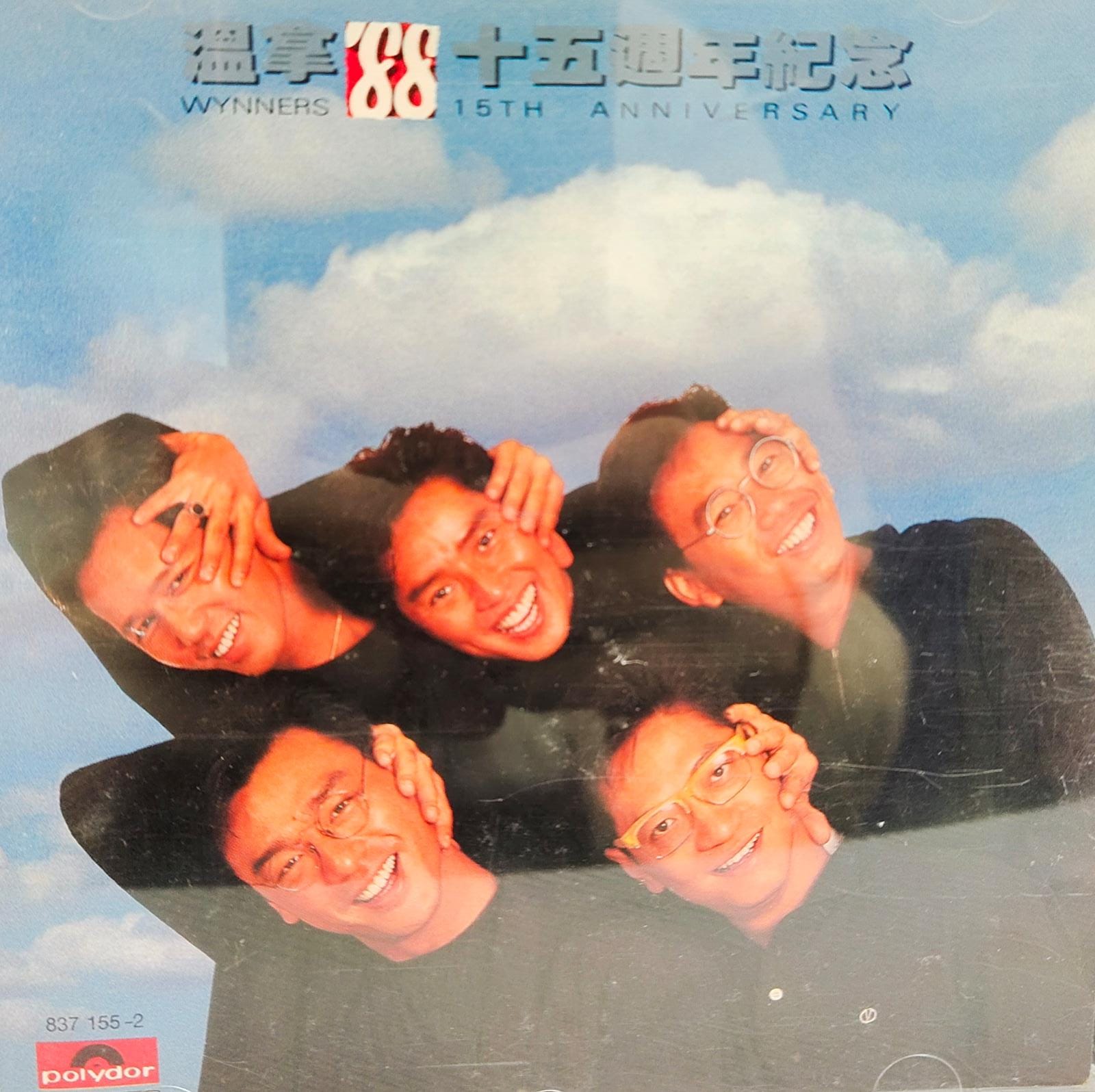 十五週年紀念 (T113 01)