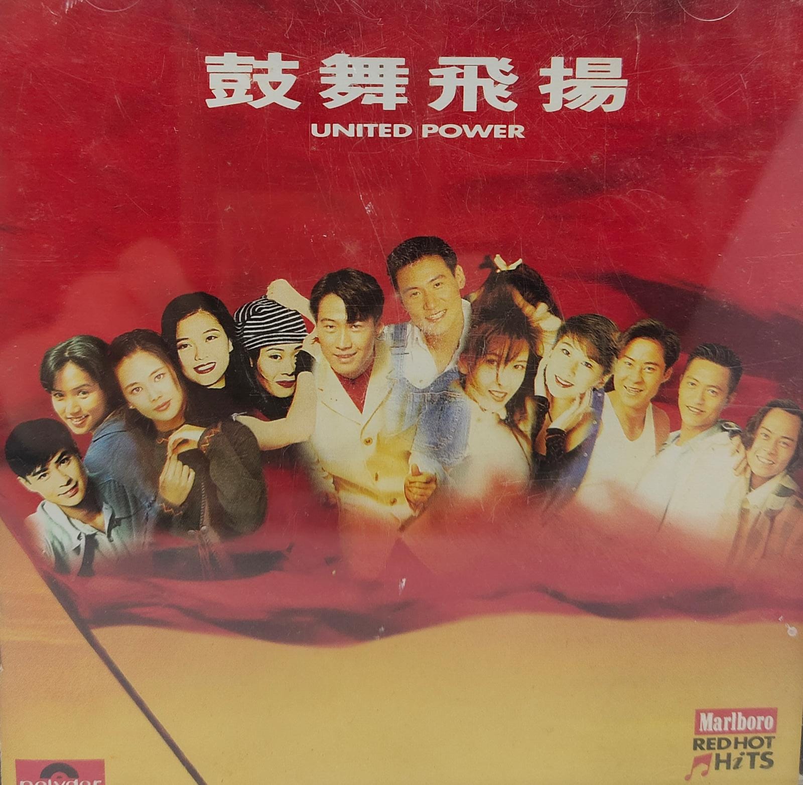 鼓舞飛揚