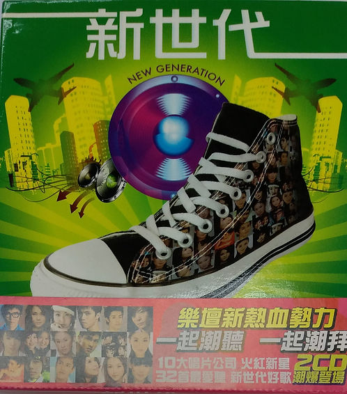 新世代 New Generation (2 CD/DSD)
