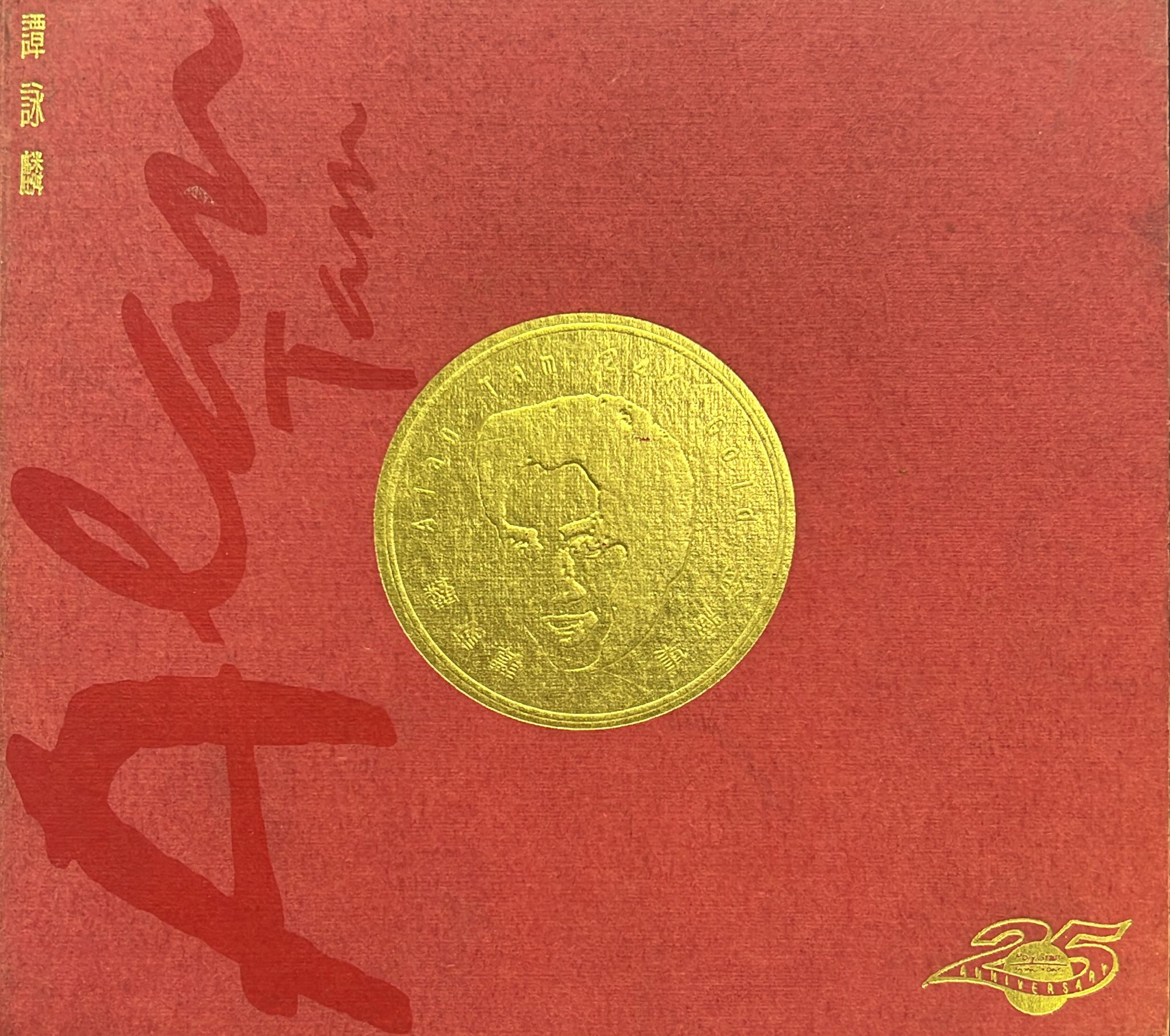 譚詠麟 Alan Tam 24K Gold 金藏集 (4 CD)