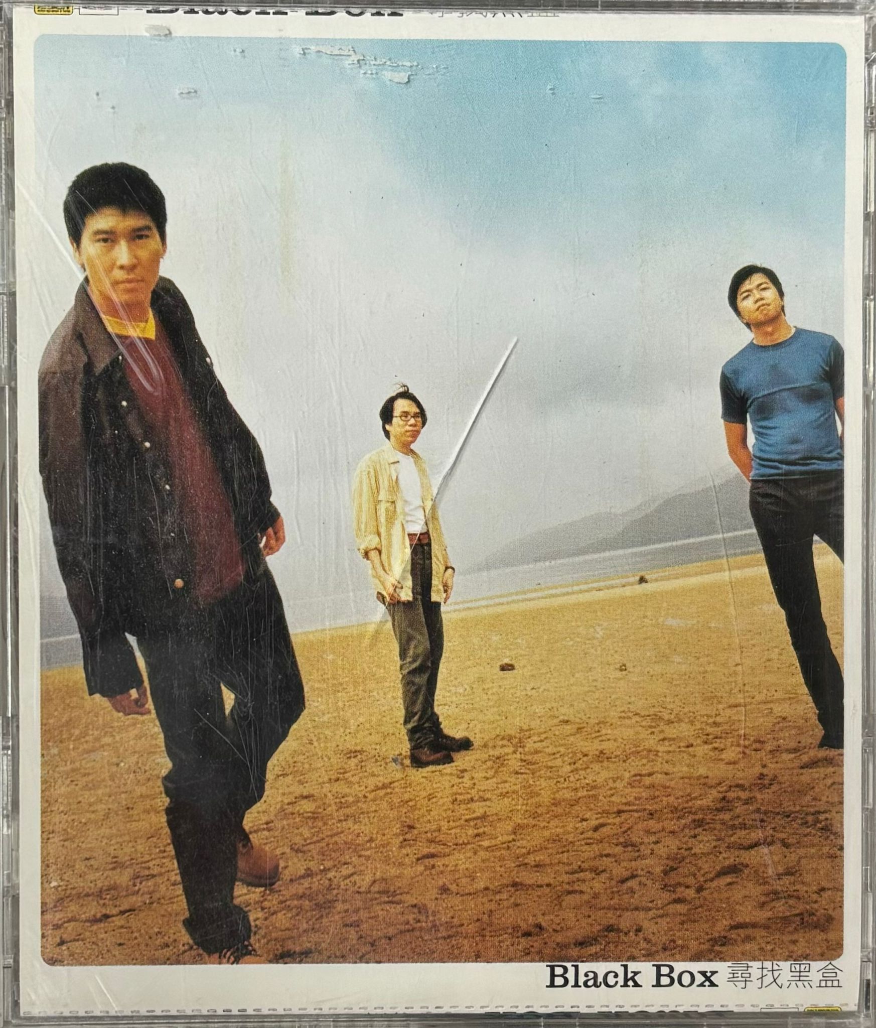 尋找黑盒