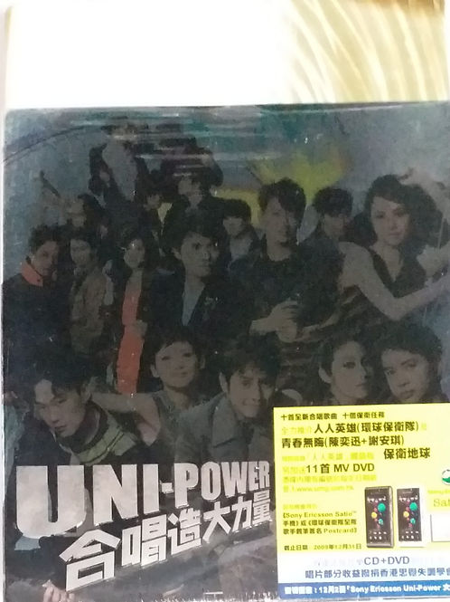 Uni-Power 合唱造大力量 (CD+DVD)