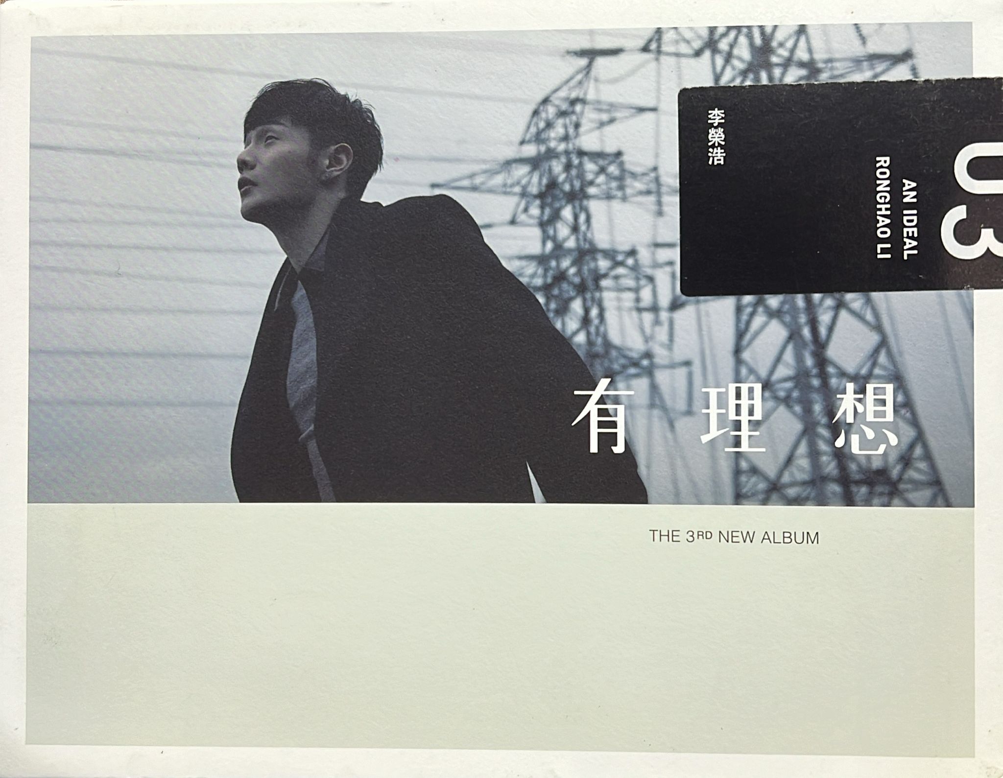 有理想