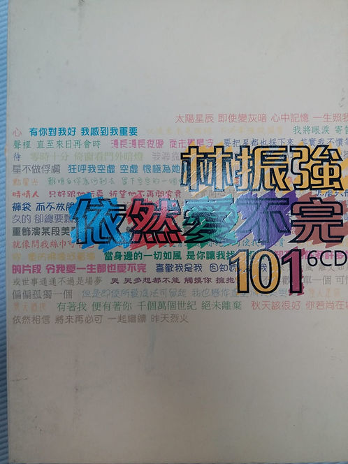 依然愛不完 101 (6CD)