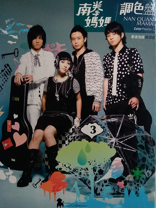 調色盤 (CD+VCD)