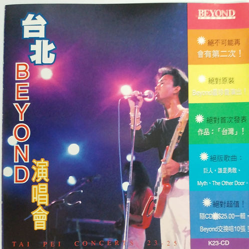 台北演唱會