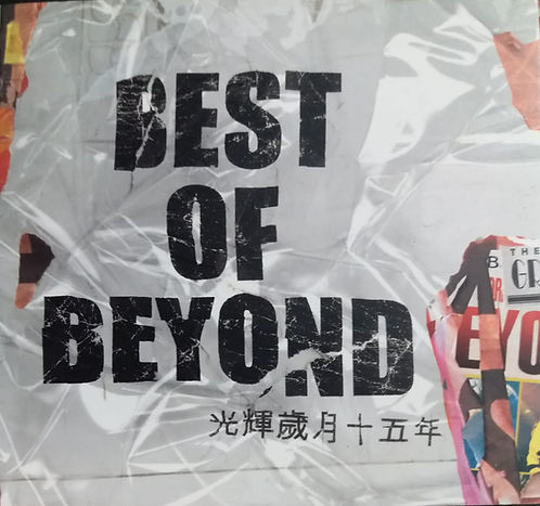 Best Of Beyond光輝歲月十五年
