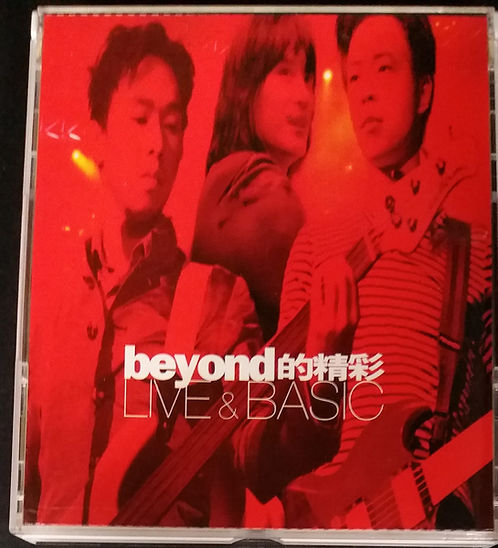 Beyond的精彩LIVE & BASIC (2 CD)
