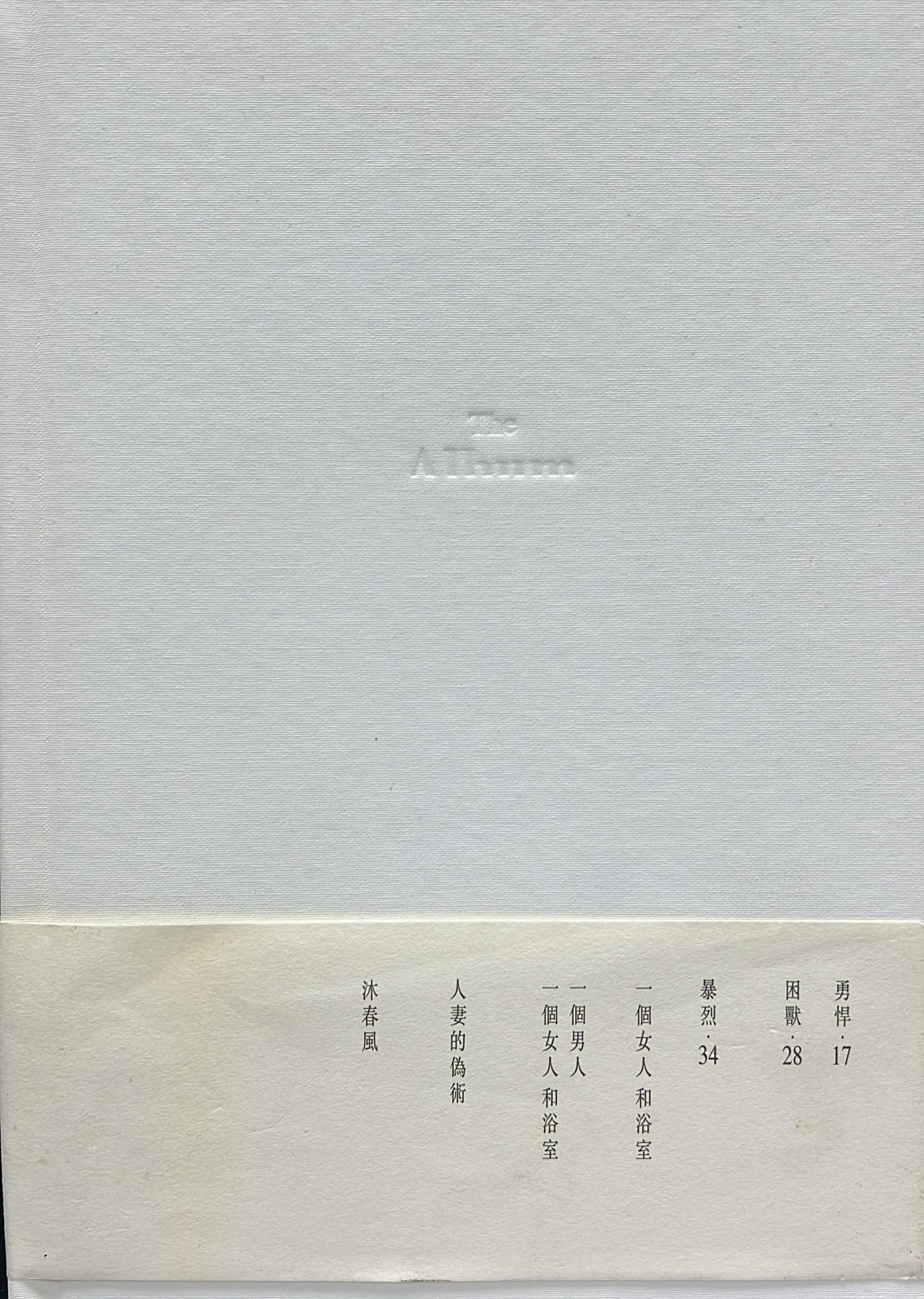 The Album Part One