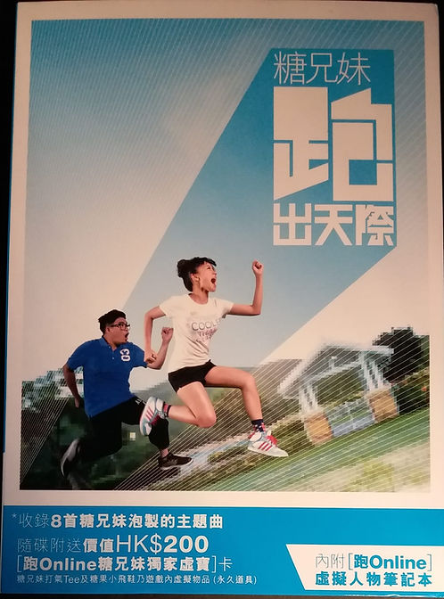跑出天際
