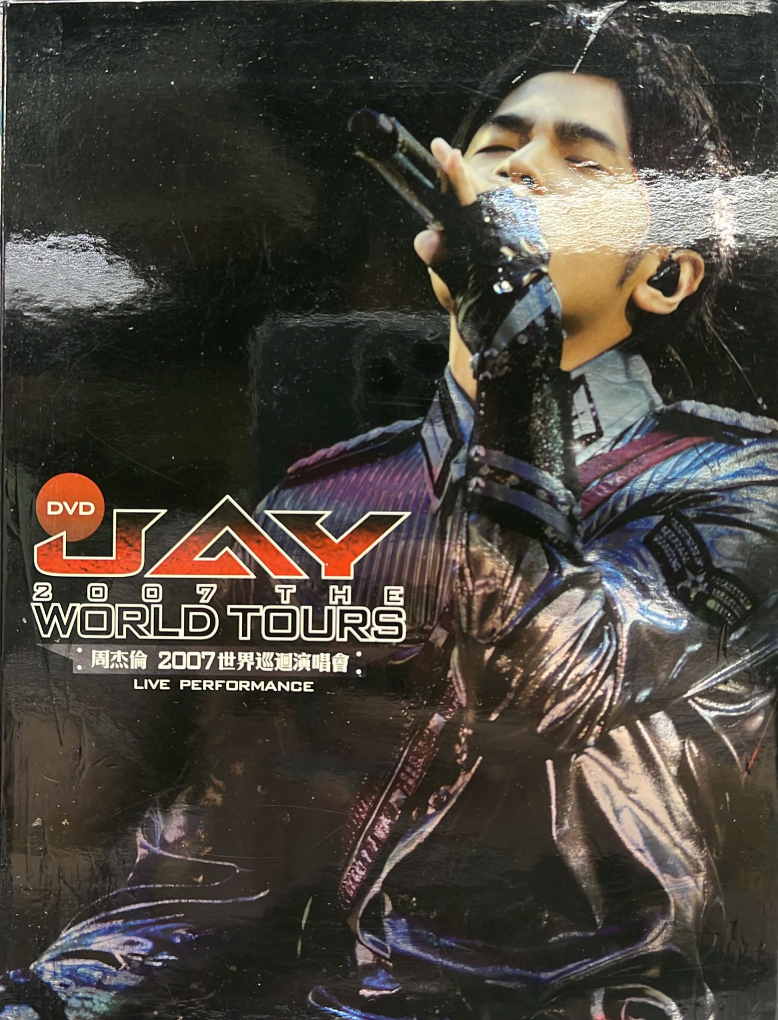 2007世界巡迴演唱會 (DVD)
