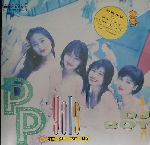 PP Gals·DJ Boy
