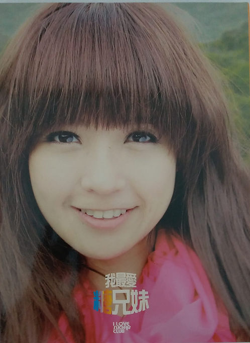 我最愛糖兄妹 (CD+DVD)