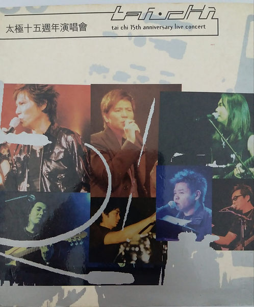 十五週年演唱會 (2 CD)