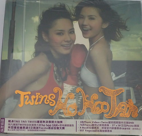 Ho Ho Tan (CD+DVD/DSD)(Version A)