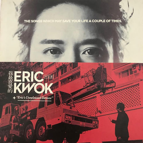 我最喜愛的Eric Kwok作品展 (4CD)