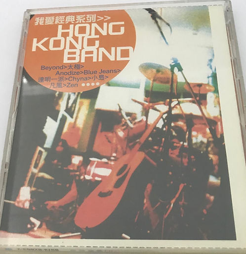 Hong Kong Band (HDCD)