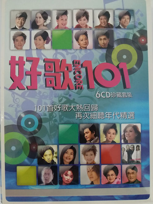 好歌 Encore 101 ( 6 CD)