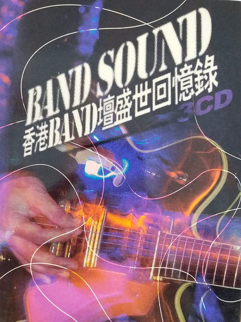 香港BAND 壇盛世回憶錄 (3CD)
