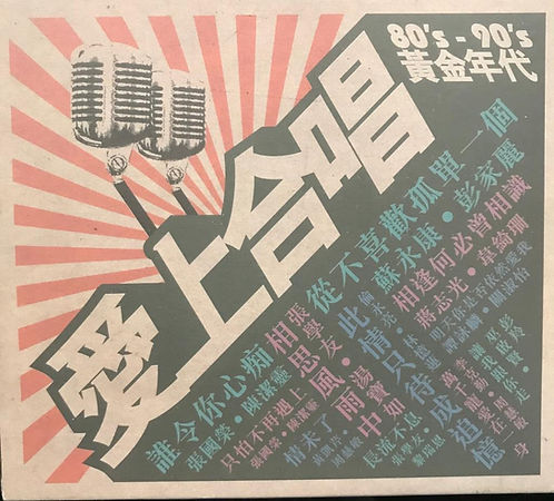 80's-90's 黃金年代  (2CD)