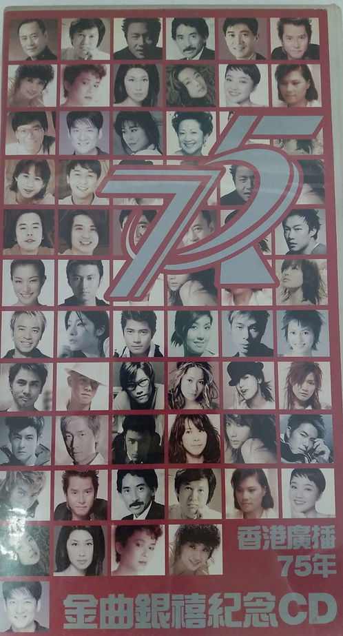 香港廣播75年金曲銀禧紀念CD ( 4 CD)