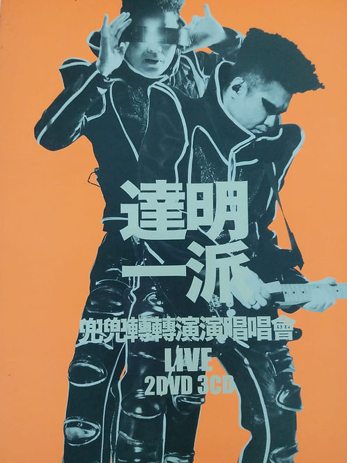 兜兜轉轉演演唱唱會Live (3CD + 2DVD)