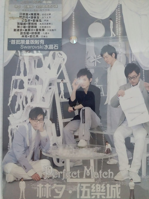Perfect Match (CD+DVD/群星)