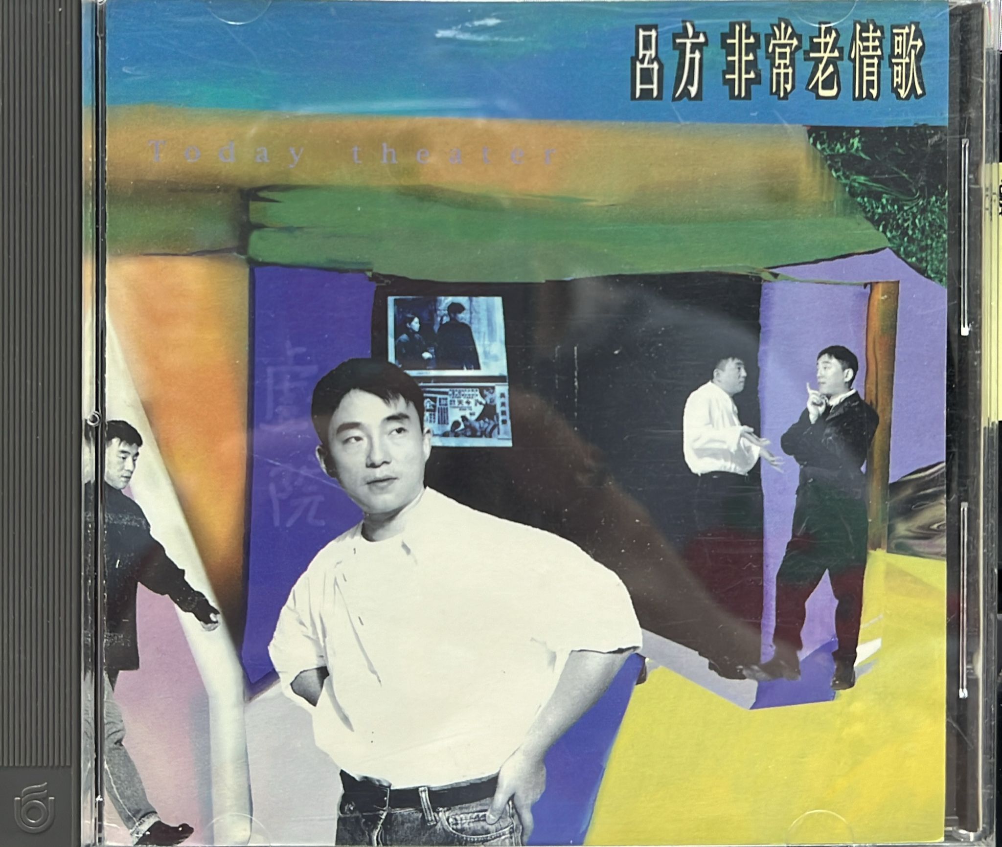 非常老情歌