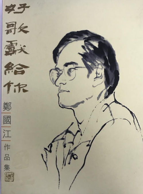 鄭國江作品集 (3CD)