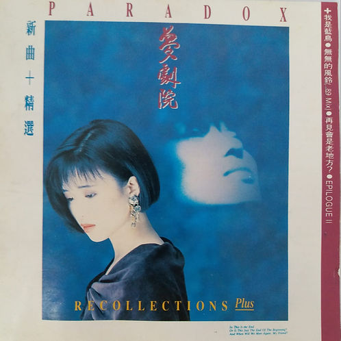 新曲＋精選 Paradox