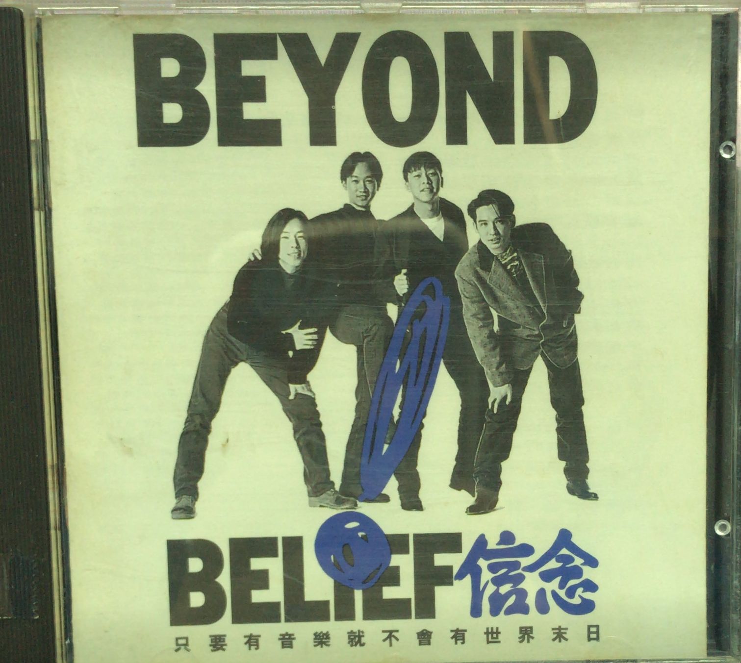 信念 Belief