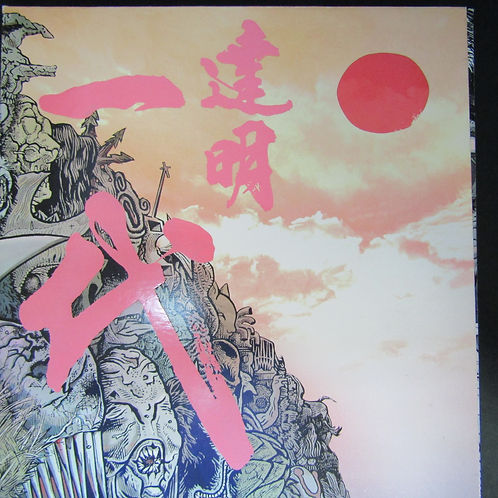 達明一代 (群星/2 CD )
