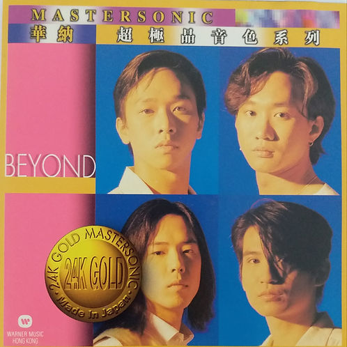 華納超極品音色系列 (日本 1M3 24K金碟)