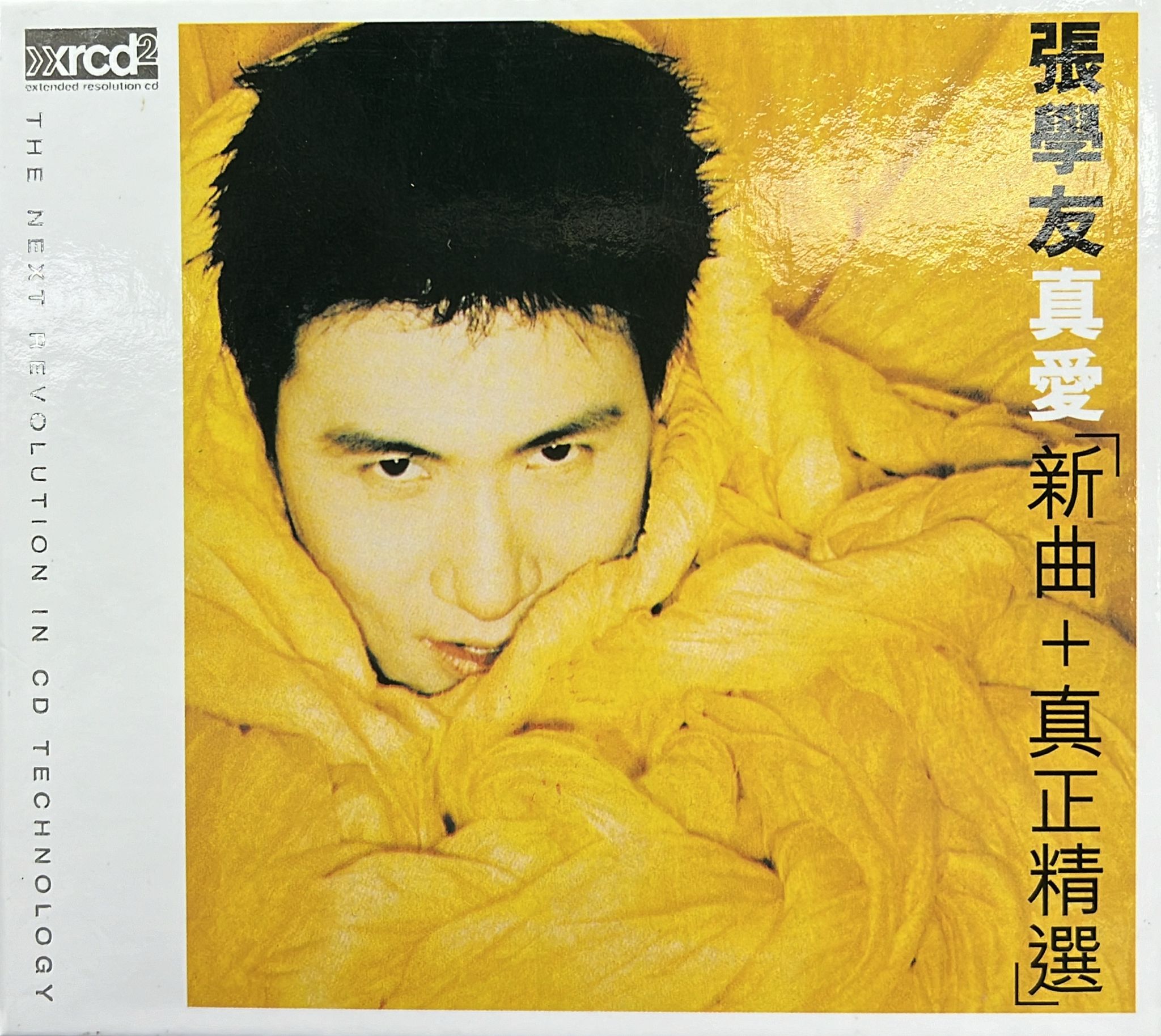 真愛新曲+真正精選 (XRCD2)