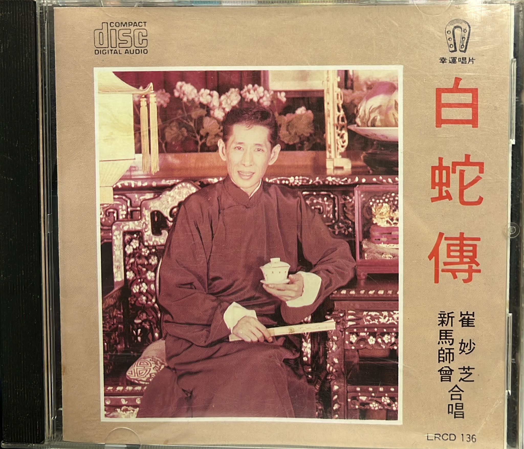 白蛇傳