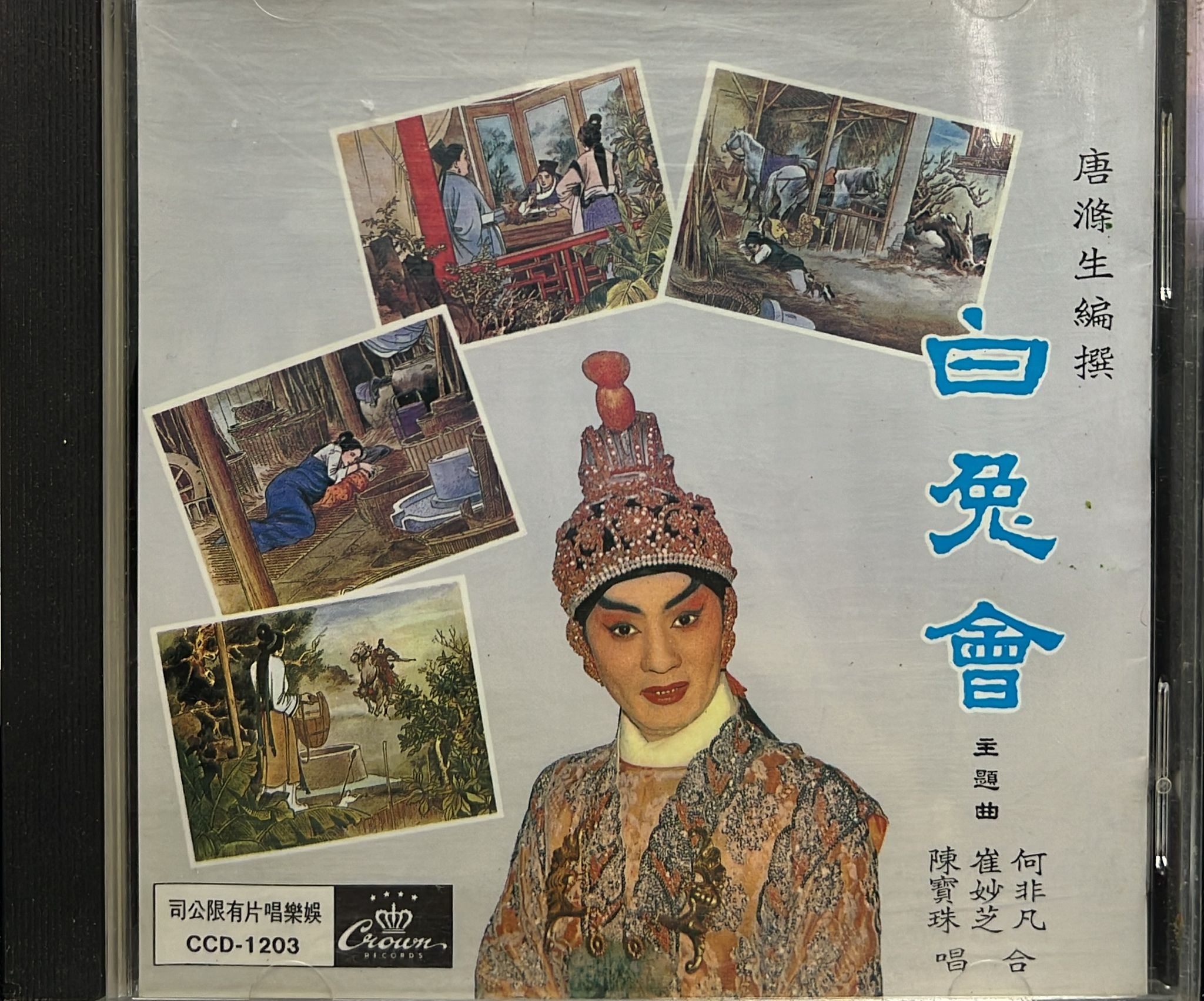白兔會 (1B1 / Made In Japan)