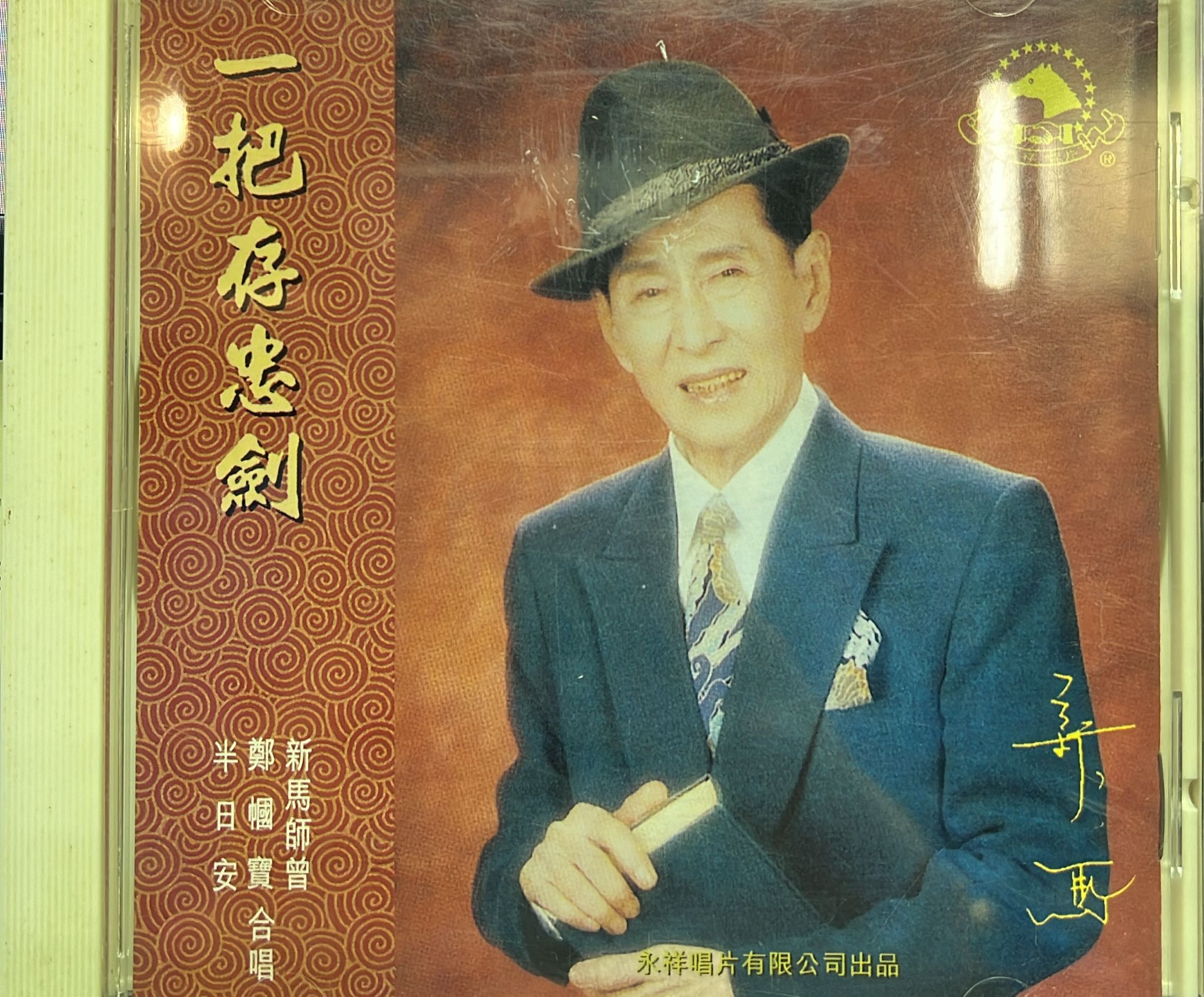 一把存忠劍 (Made In Japan)