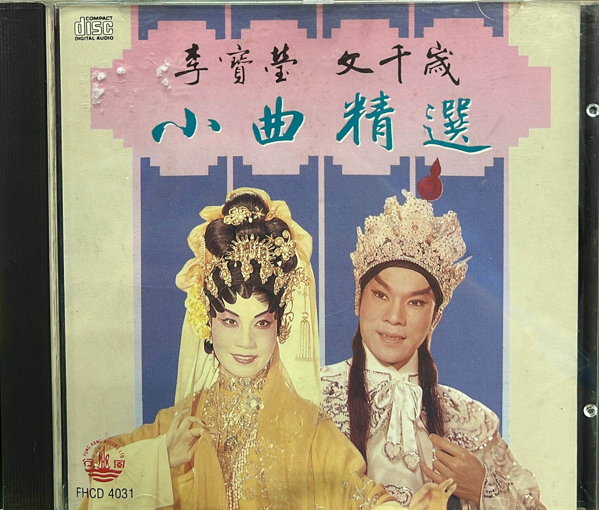 小曲精選