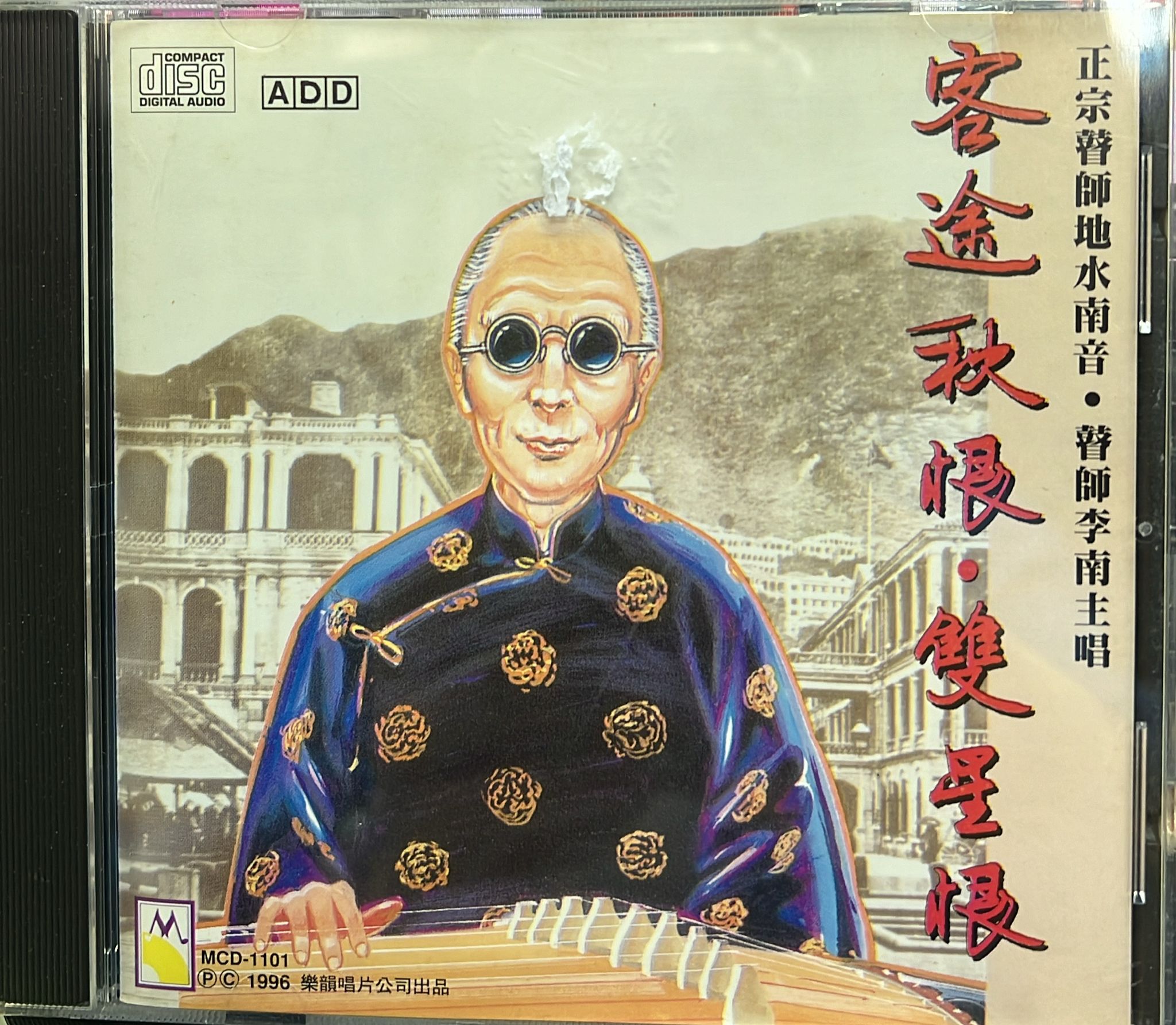 客途秋恨 雙星恨