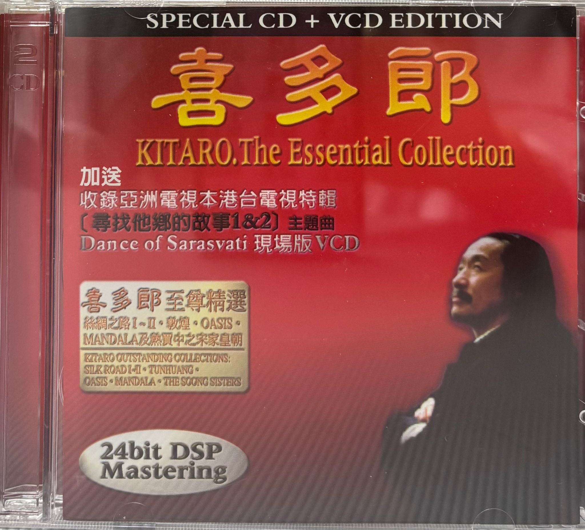 The Essential Collection (CD+VCD)