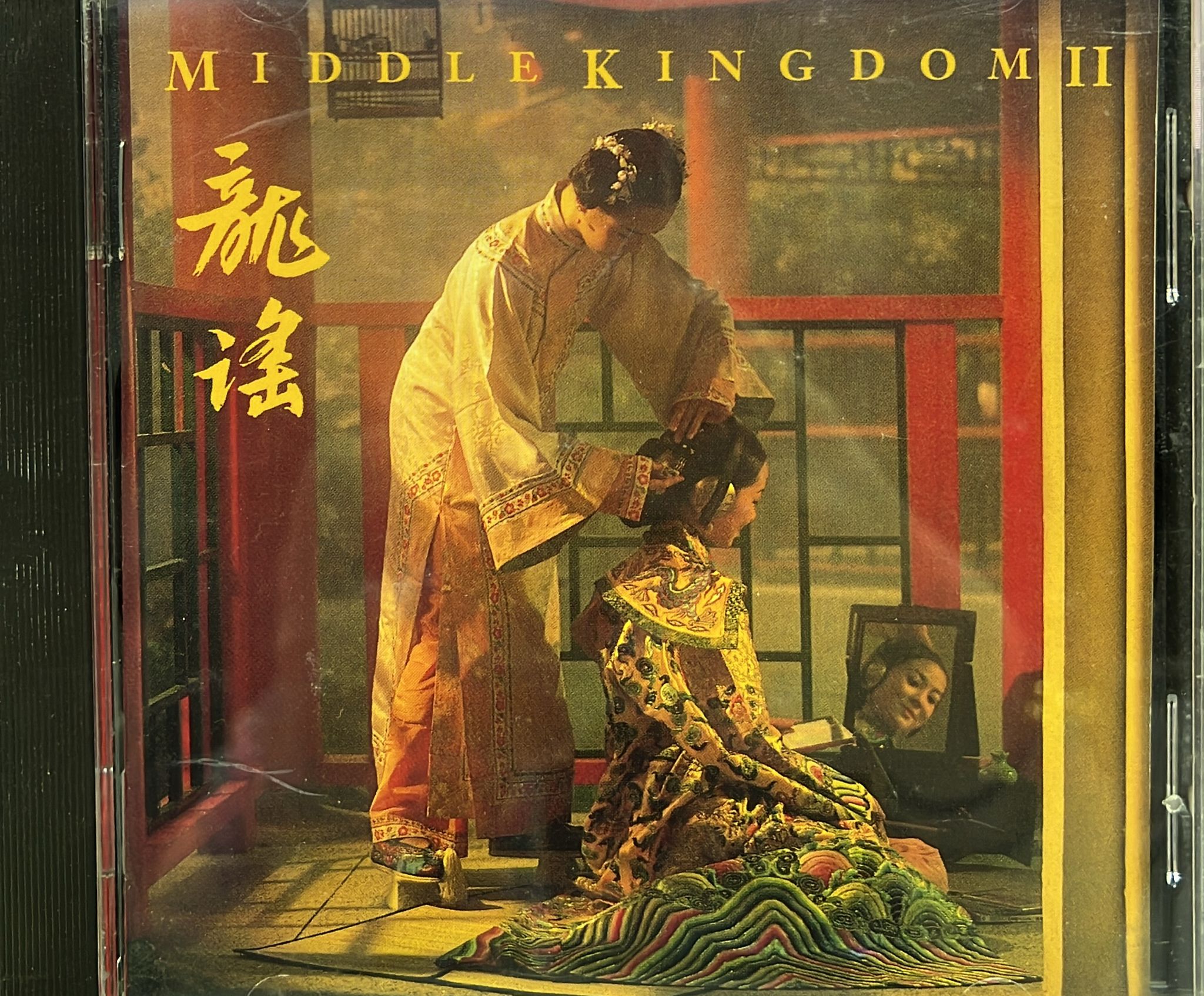龍謠 Middle Kingdom II (金碟 / 發燒錄音)