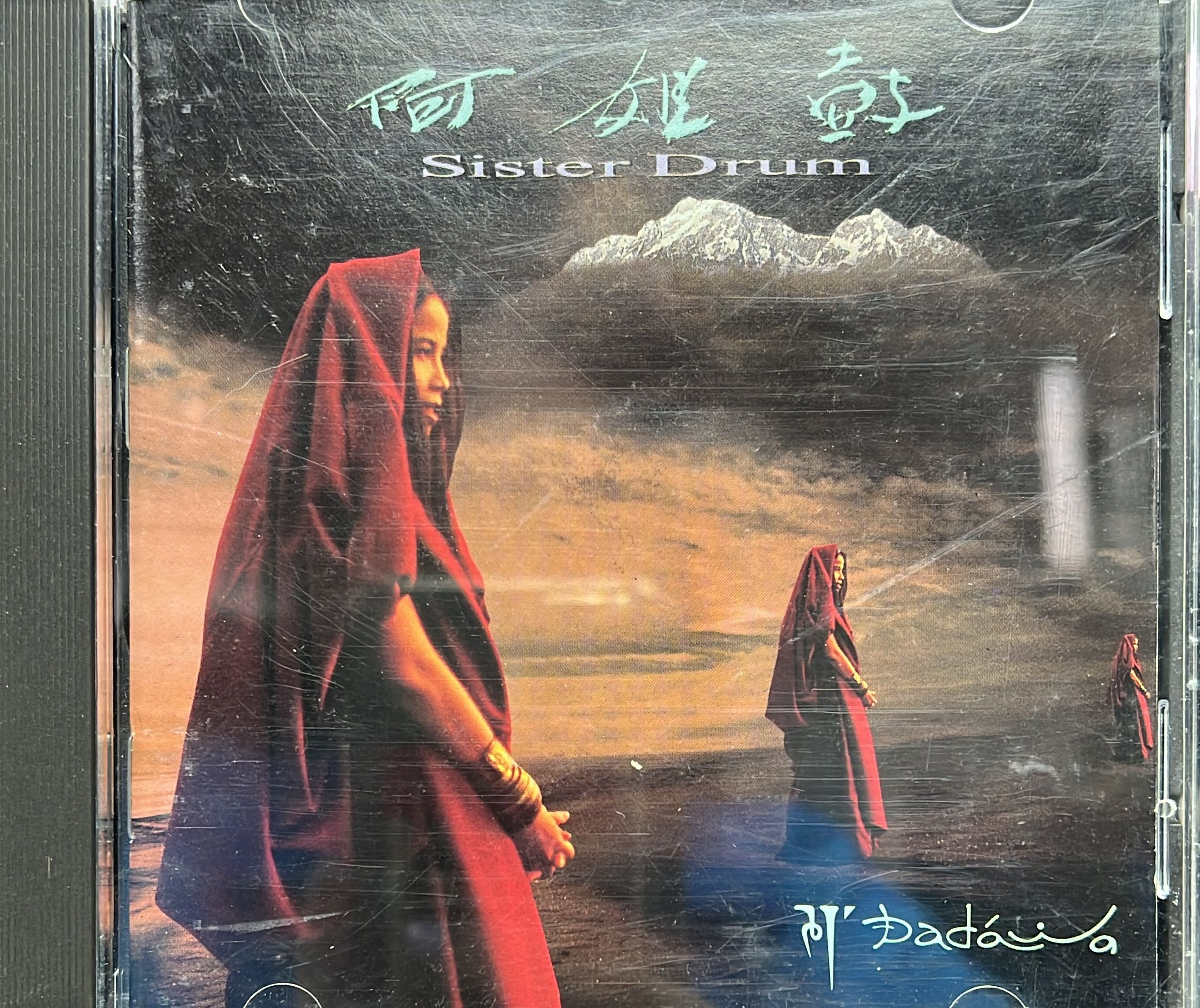 阿姐鼓 (金碟 / 純音樂)