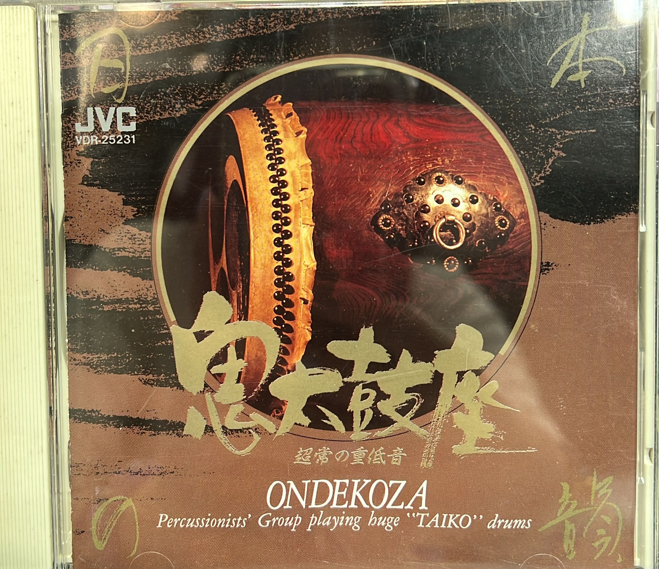 超常の重低音 (JVC / Madde In Japan / 純音樂)