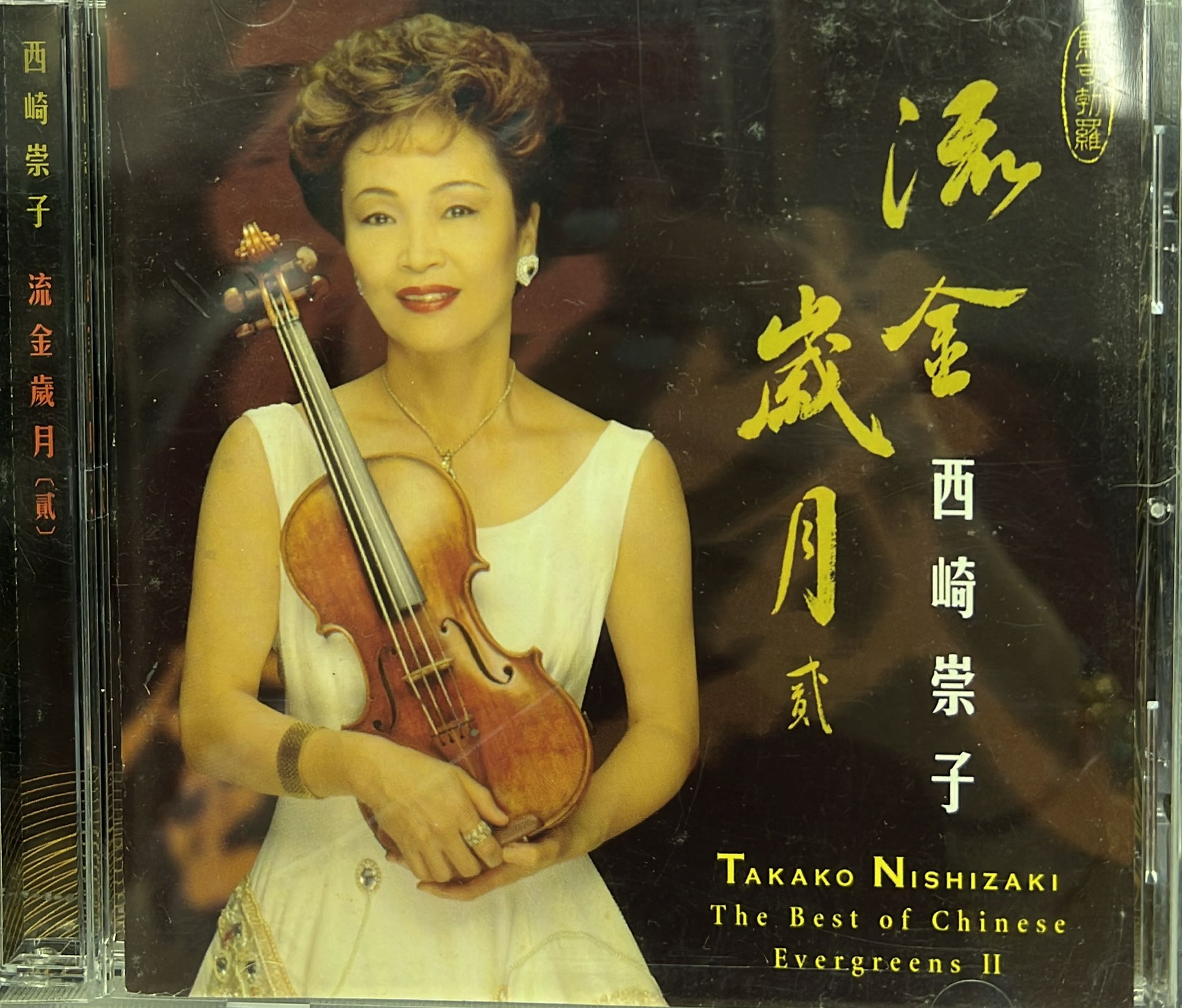 The Best Of Chinese Evergreens II (HDCD)