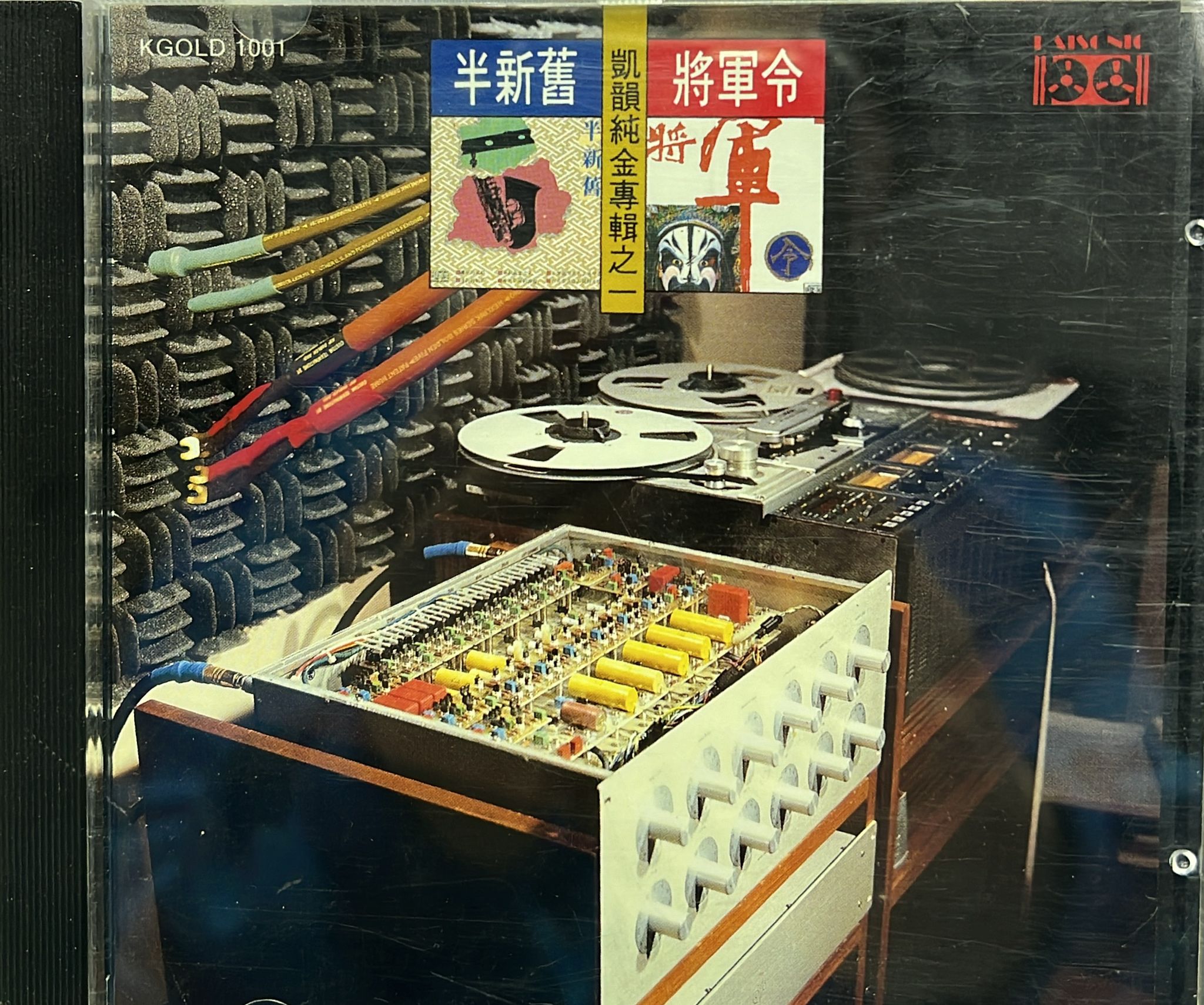半新舊 將軍令 (1A2 TO / Made In Japan / 24K 金碟)