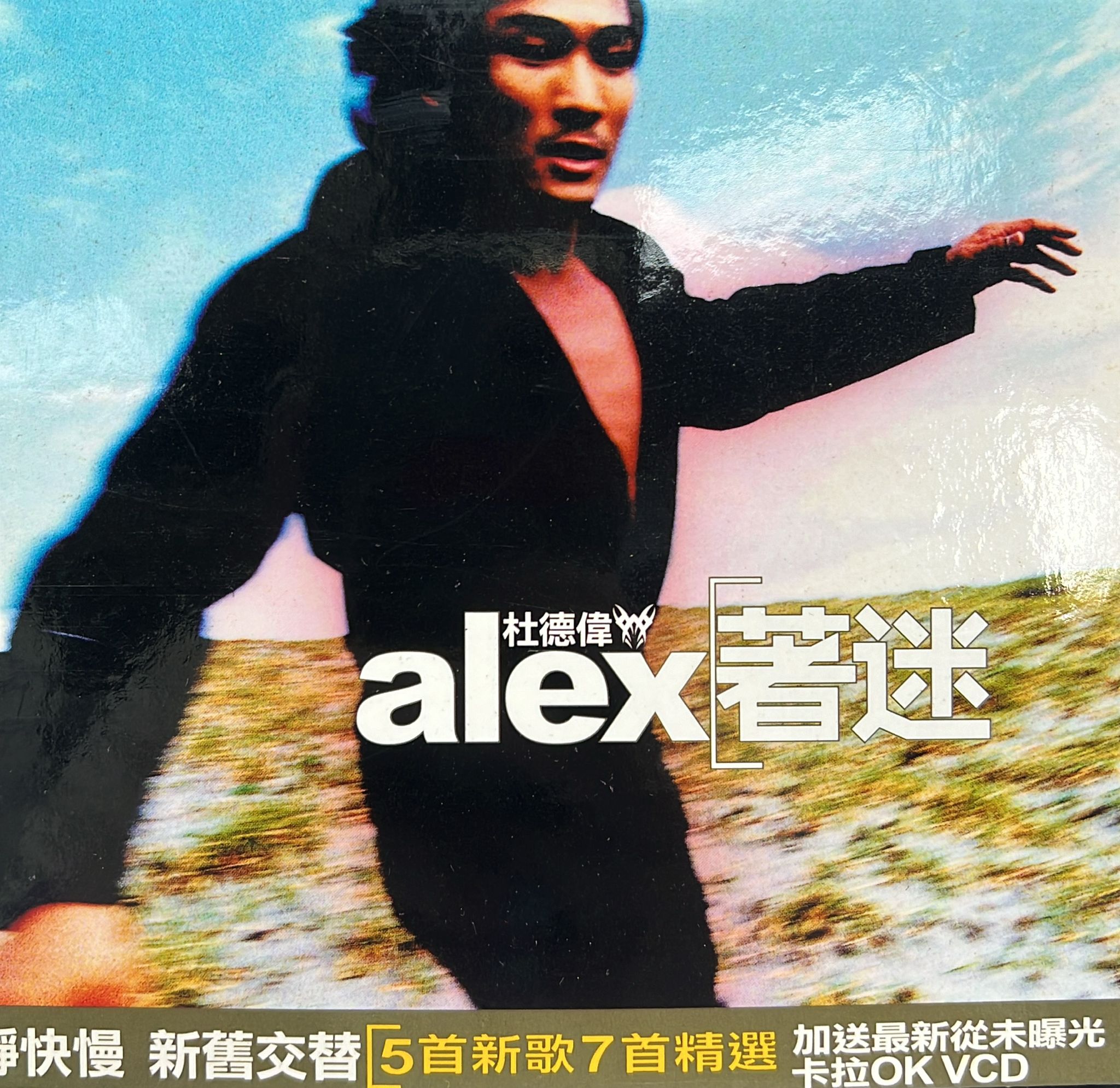 著迷 (CD + VCD)