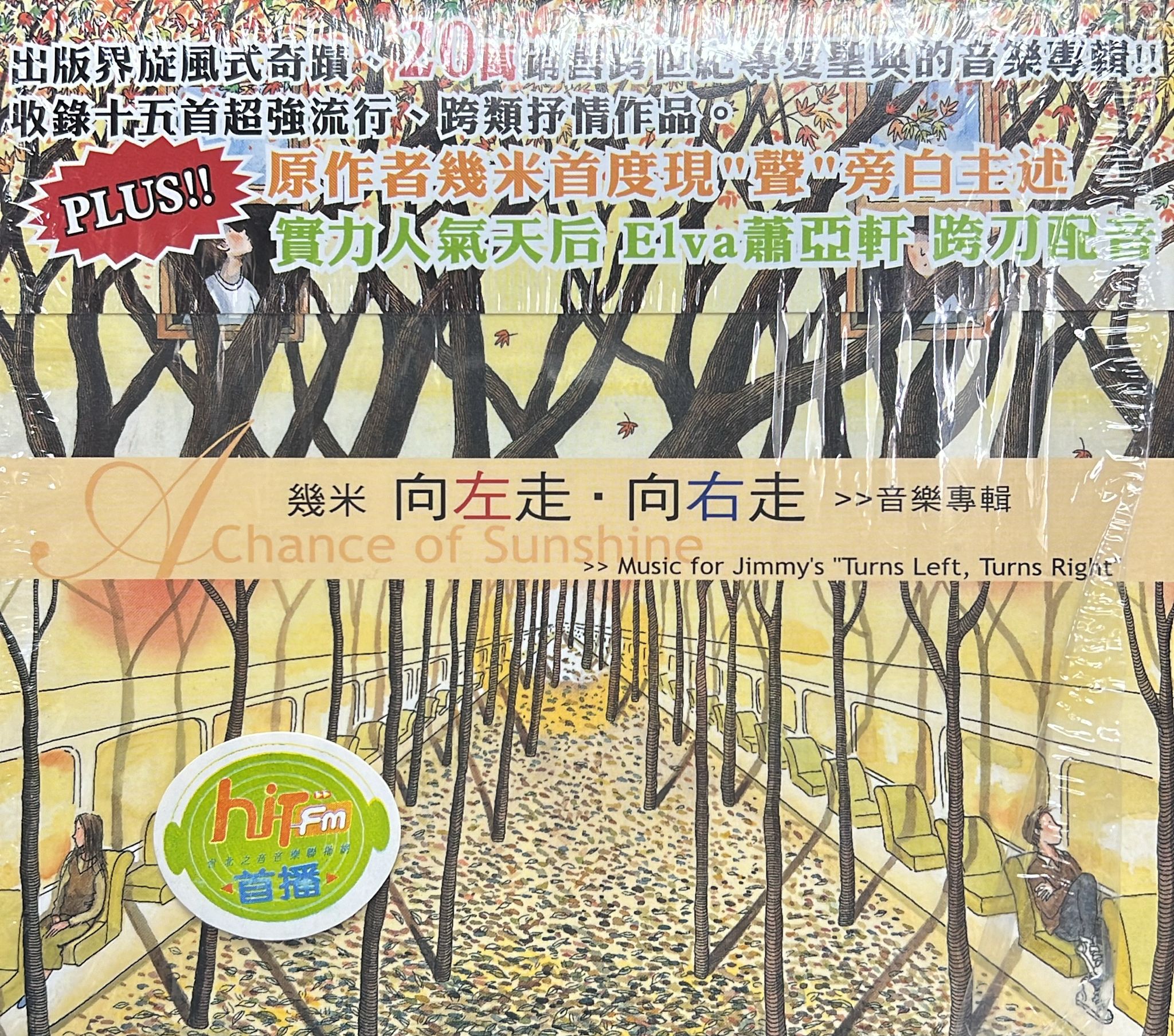 向左走向右走